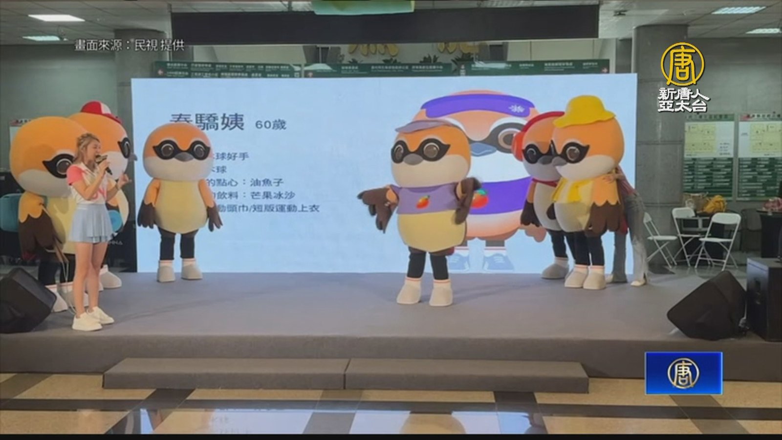 全民運動會10月在屏東 主題曲、吉祥物2.0亮相