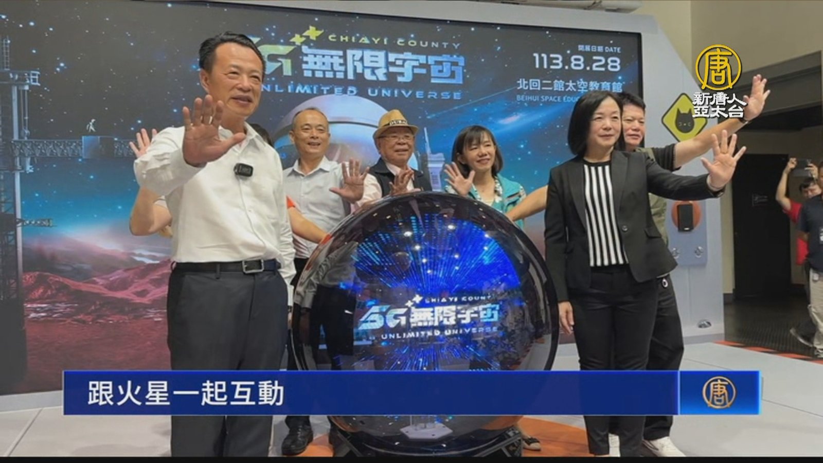 嘉縣打造5G太空展 模擬太空人搭火箭升空