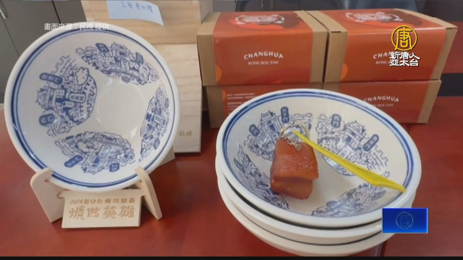 限量!彰化爌肉飯節換紀念碗 民眾敲碗喊「太少」