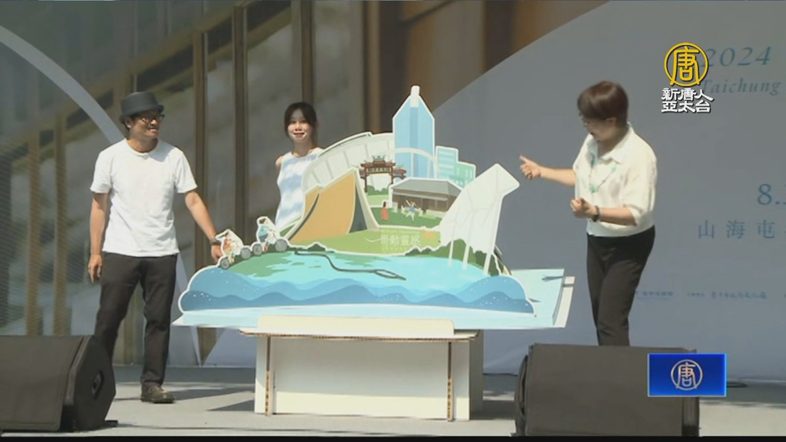 2024臺中文學季 在生活中發現文學美好時刻