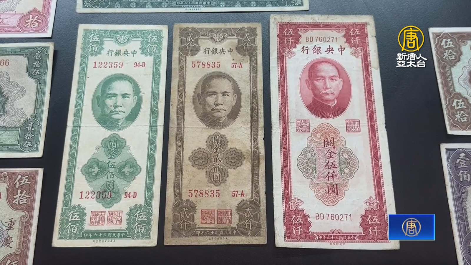 阿公的「幣」生收藏展 彰化市立圖書館展出