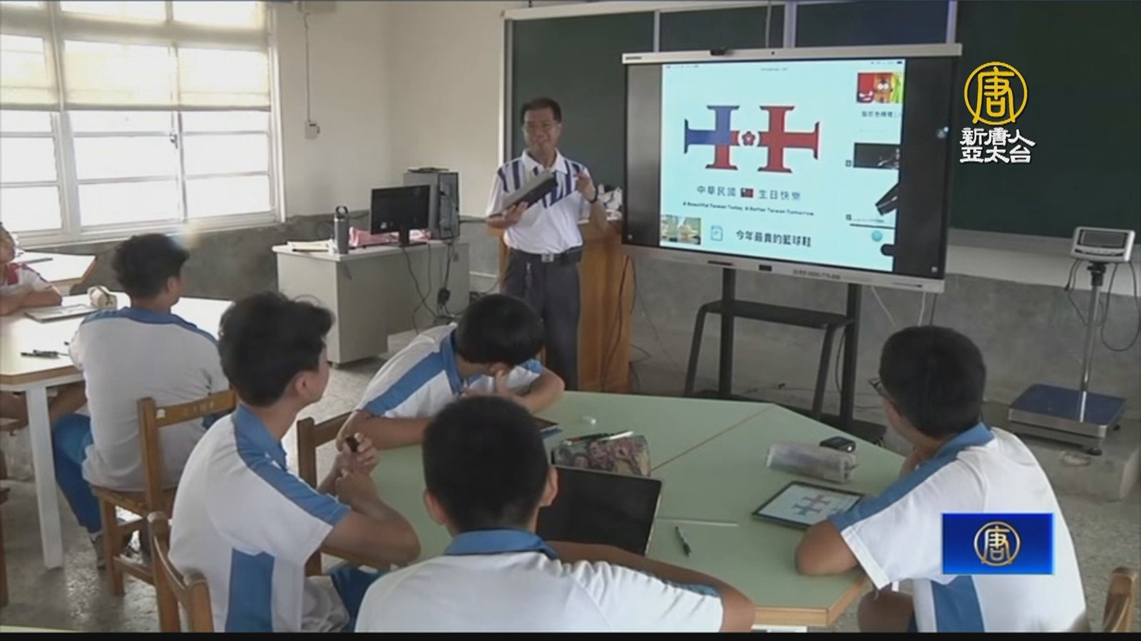 今年國慶主視覺 校長眼中另類數學題目