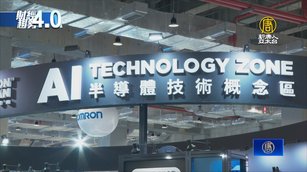 台半導體拚2028產值增2.6兆 衝五大信賴產業