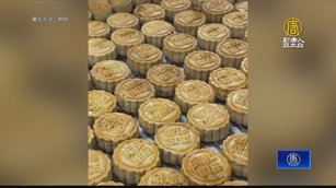 中國消費低迷 茅台旺季價跌 月餅市場冷清