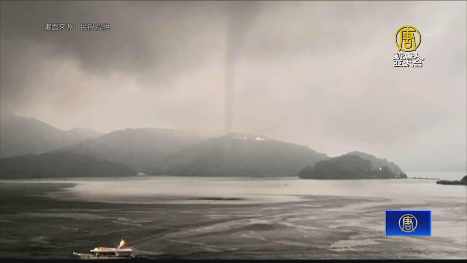 罕見!日月潭驚見「水龍捲」目擊民眾驚呼連連