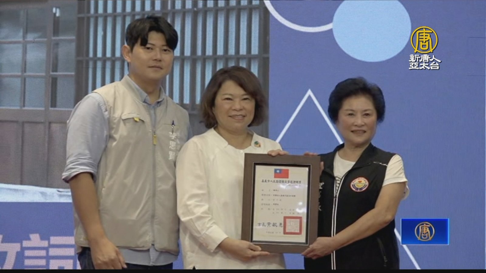 60年來首位女性 鄭秀玉接嘉邑行善團理事長