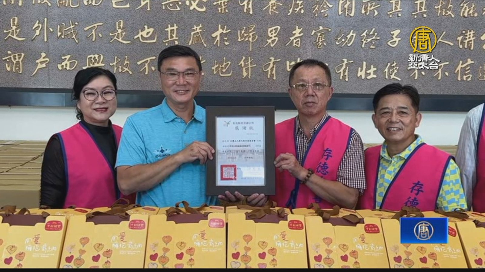 關懷弱勢提前過中秋 鹿港鎮公所.和美農會贈禮盒