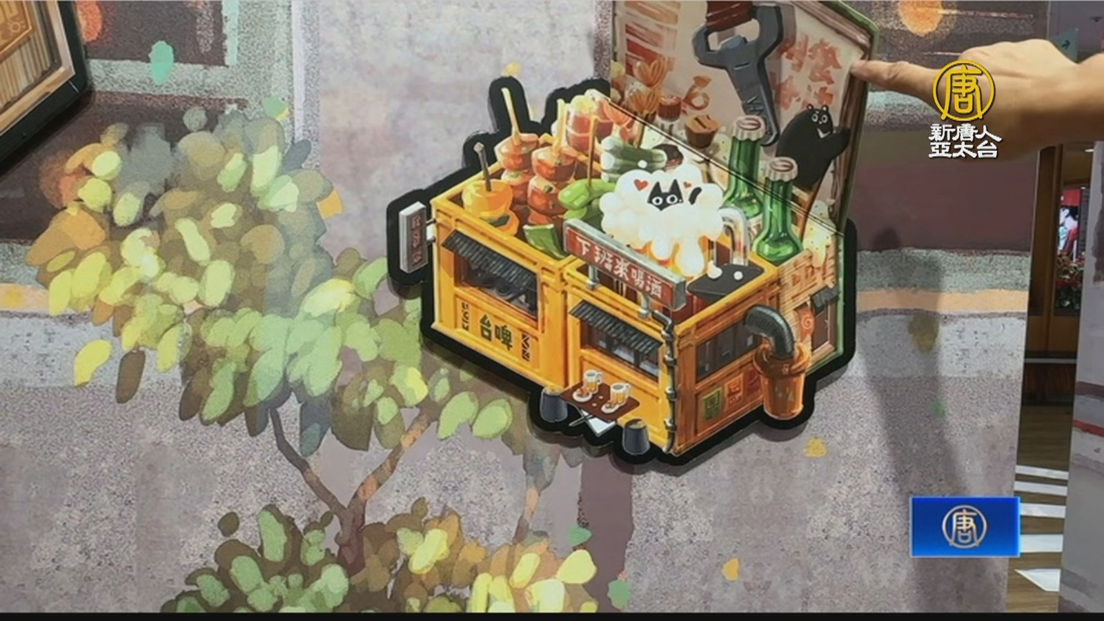 插畫師10年創作個展 化身貓老闆逛遍夜市美食