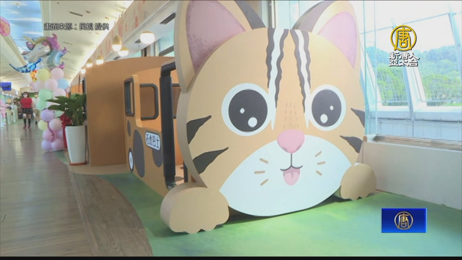 「石虎休息站」來了 國3西湖服務區現森林魔法村