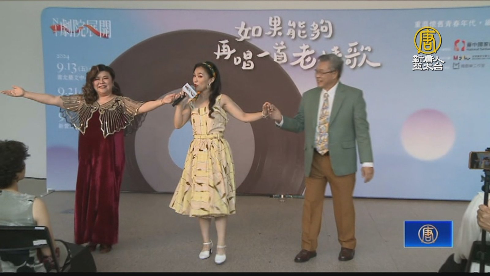 台中歌劇院劇院展開藝術巡演 邀你細品老情歌