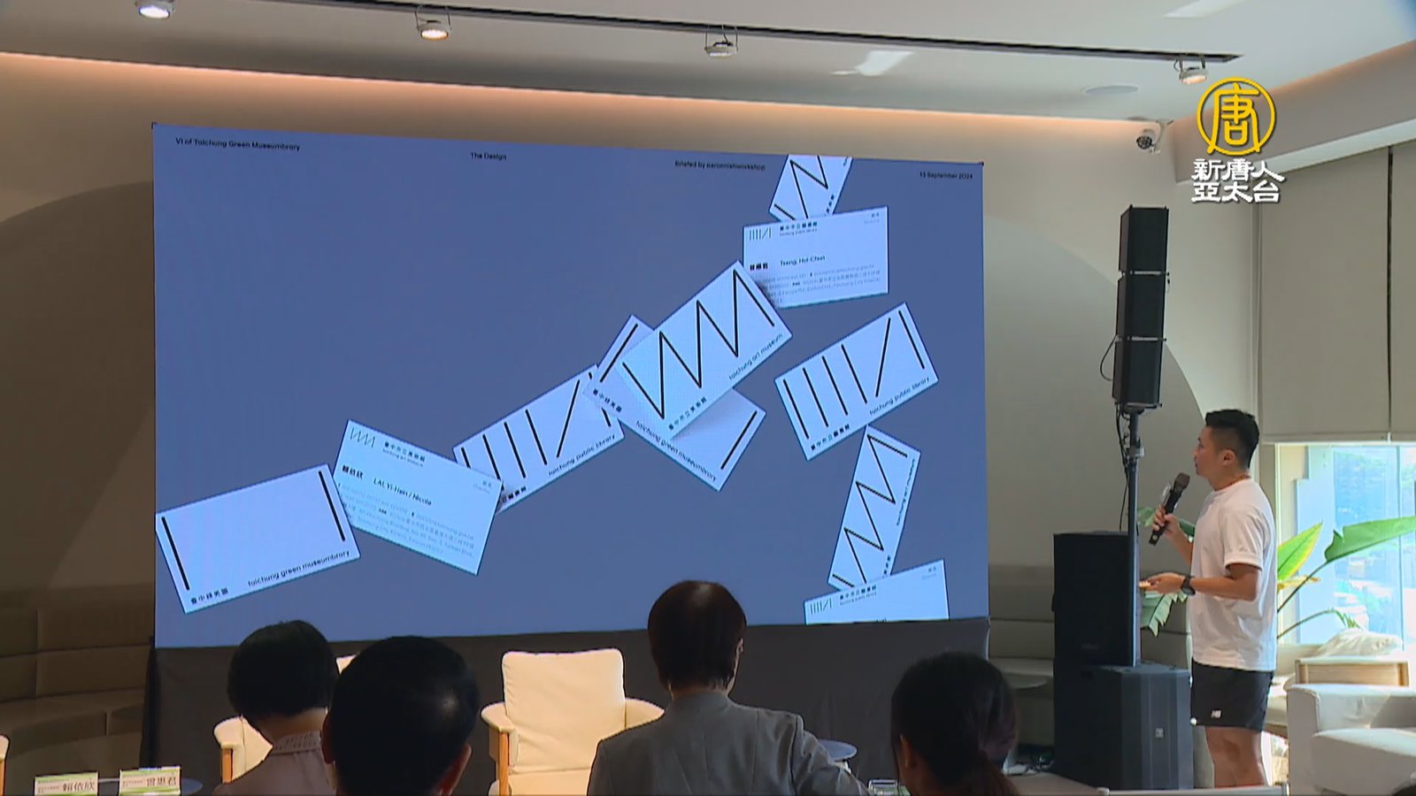 台中綠美圖視覺識別系統亮相 聶永真操刀設計