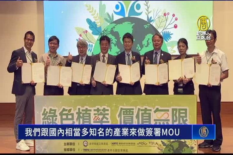 嘉大與業界簽署MOU 推動綠色永續創新應用