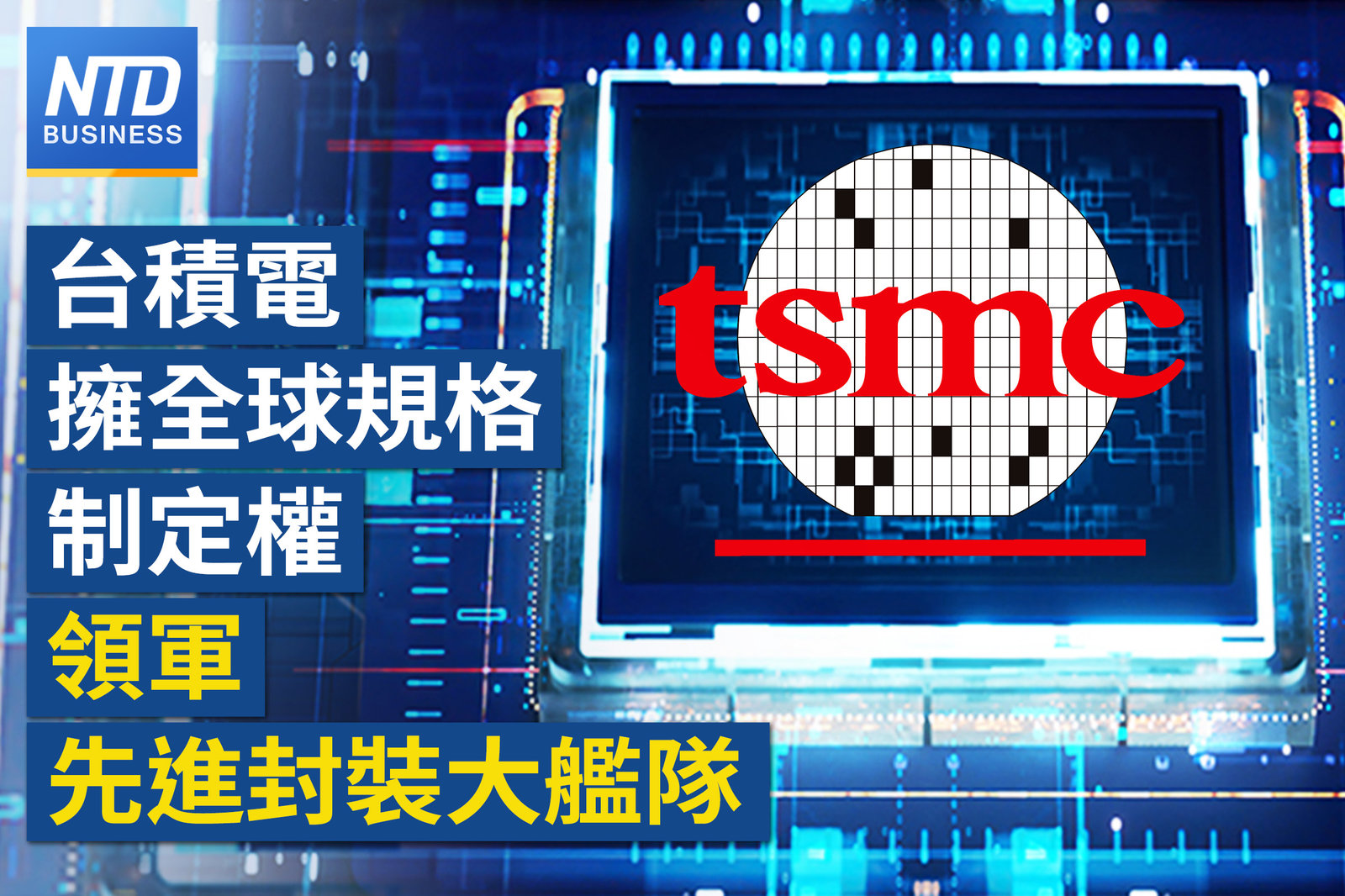 德經濟部次長訪台 將參觀台積電