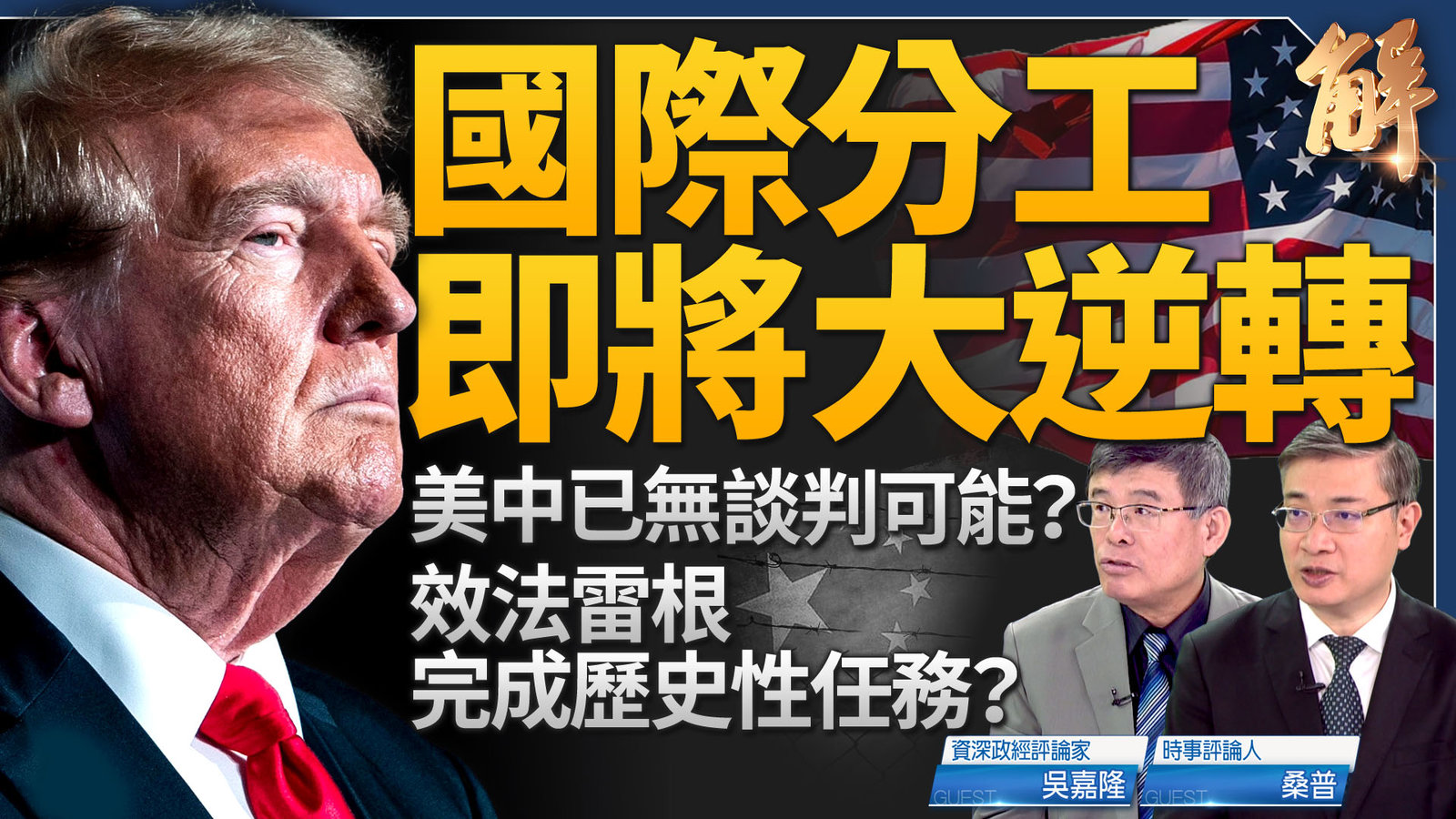 大破解YT方 1113 K Daily 3