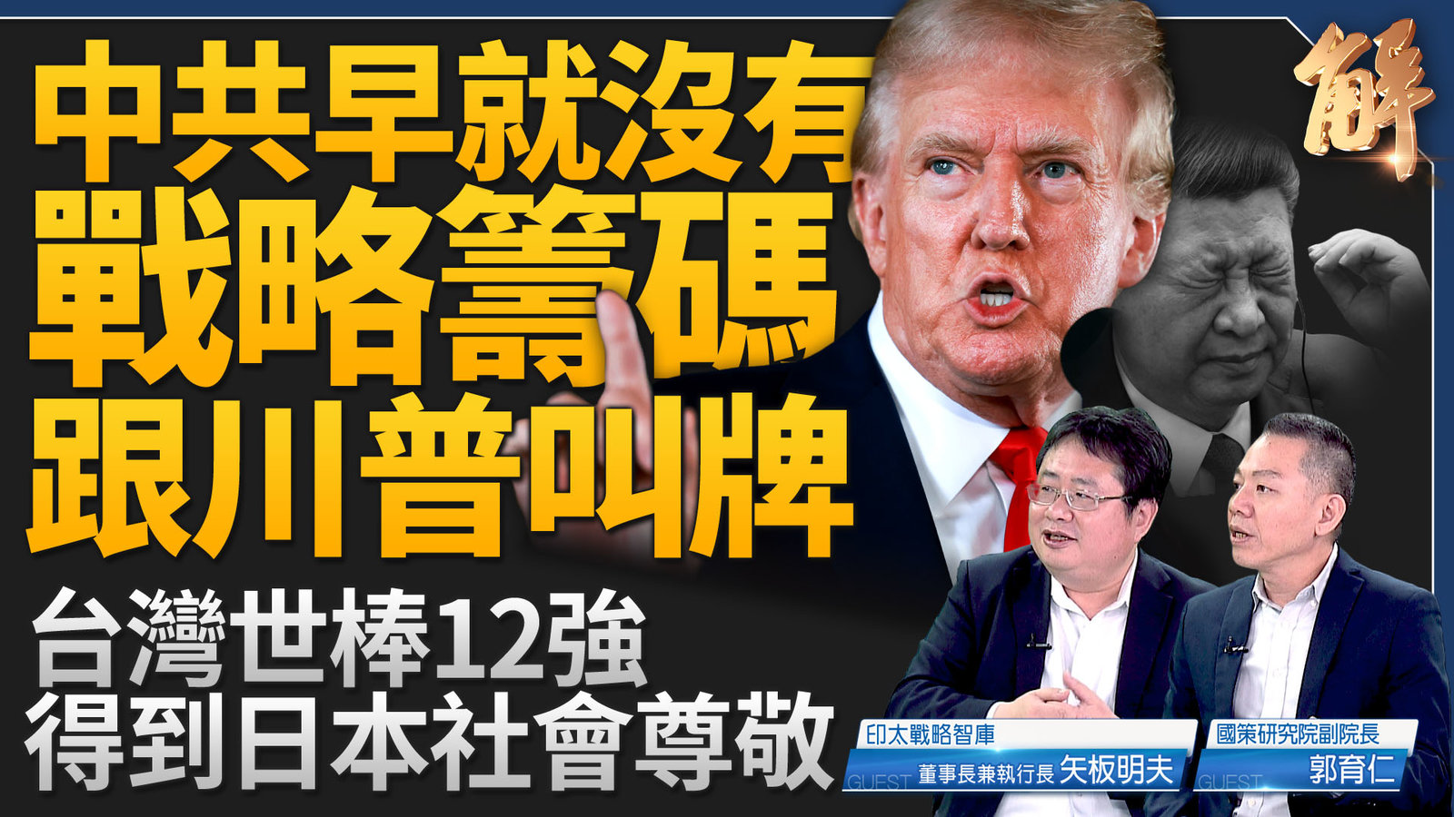 YT 主圖 N2 1127 Daily