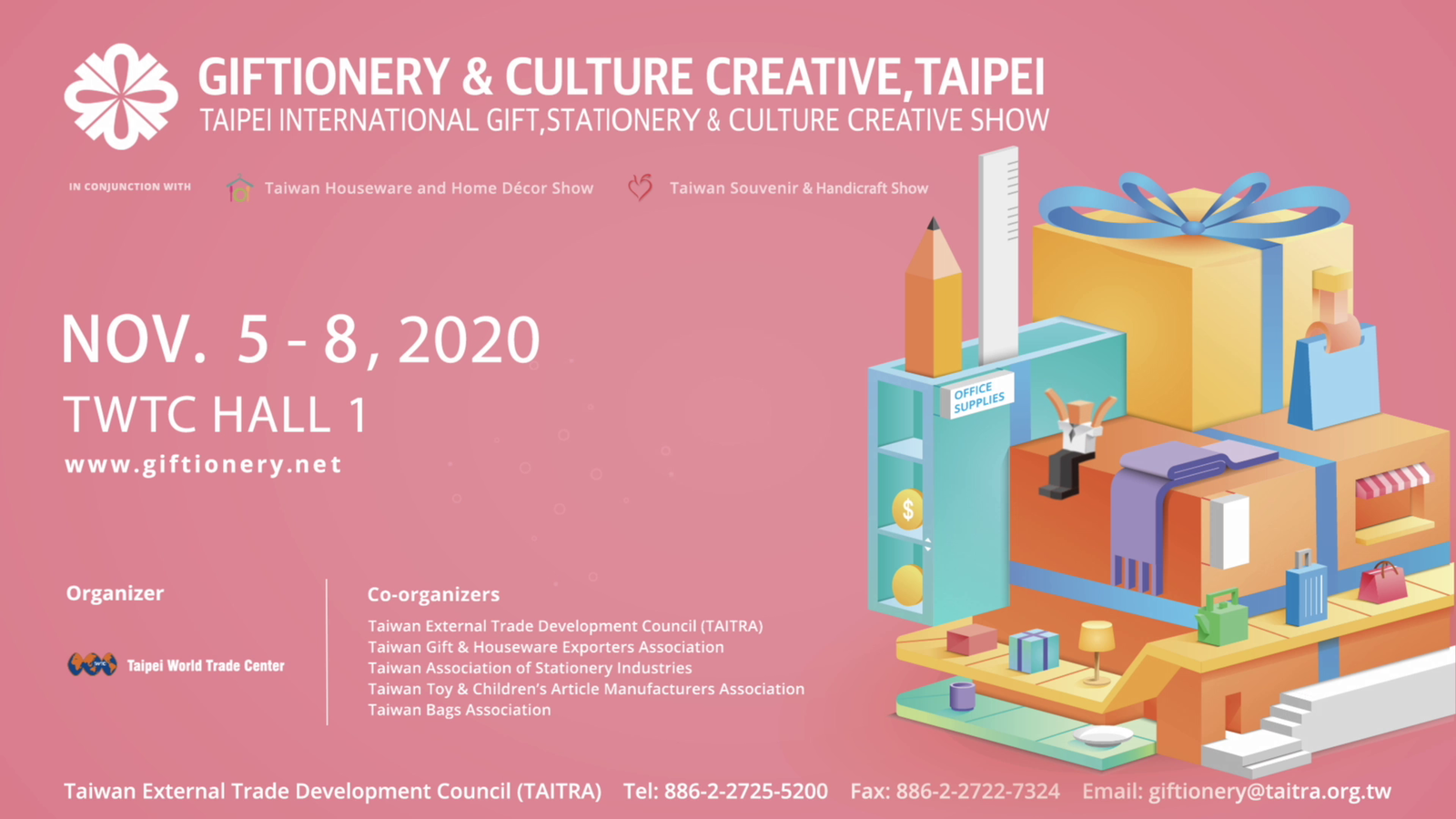 2020 台北國際禮品