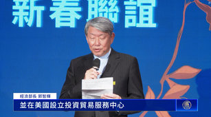 因應川普關稅 郭智輝:在美成立投資貿易服務中心