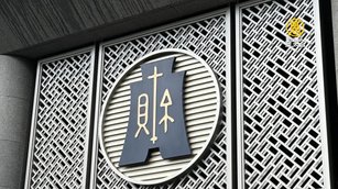 台股今走勢受矚 國安基金或開臨時會