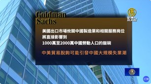 廣交會開幕 出口商:中共打貿易戰 老百姓受苦