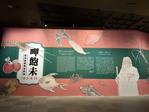 「呷飽未—故宮書畫裡的飲食」特展,邀請觀眾一起品嚐古人的珍饈百味。(故宮南院提供)