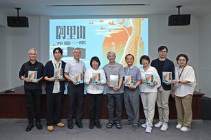 可展開的地景藝術 《阿里山不是一座山》新書發表 (嘉義市政府提供)