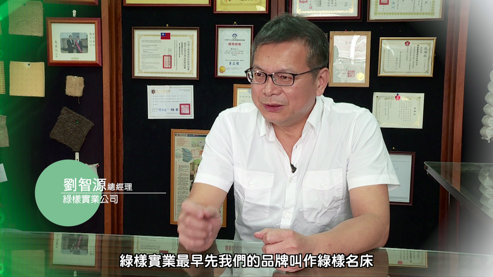 綠樣實業廣告客戶反饋