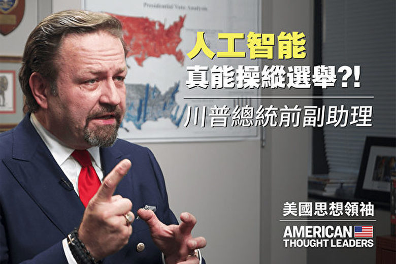 【思想領袖】極左分子如何將美國制度極端化?