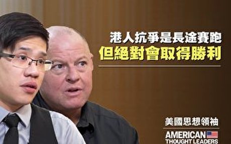 【思想領袖】邁克爾:時間站在香港這一邊