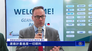 SEMICON國家館大增!德國讚歐積電助歐陸科技復甦