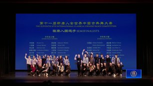 中國古典舞大賽盛大揭幕 28名少年選手入圍複賽