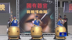 習150歲震驚言論 《國有器官》在高雄岡山放映湧人潮