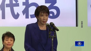 高市將成日本首位女首相 日股逼近5萬點_0