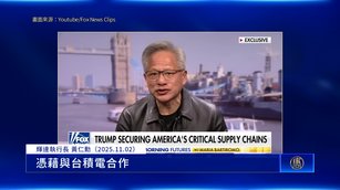 輝達9個月實現在美先進製造 黃仁勳稱讚台廠最佳夥伴_0