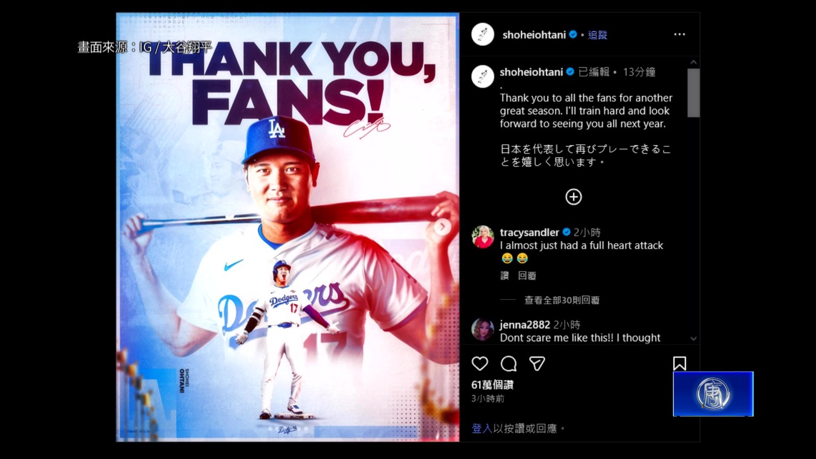 大谷宣布參戰2026經典賽 C組預賽3/6日本對台灣