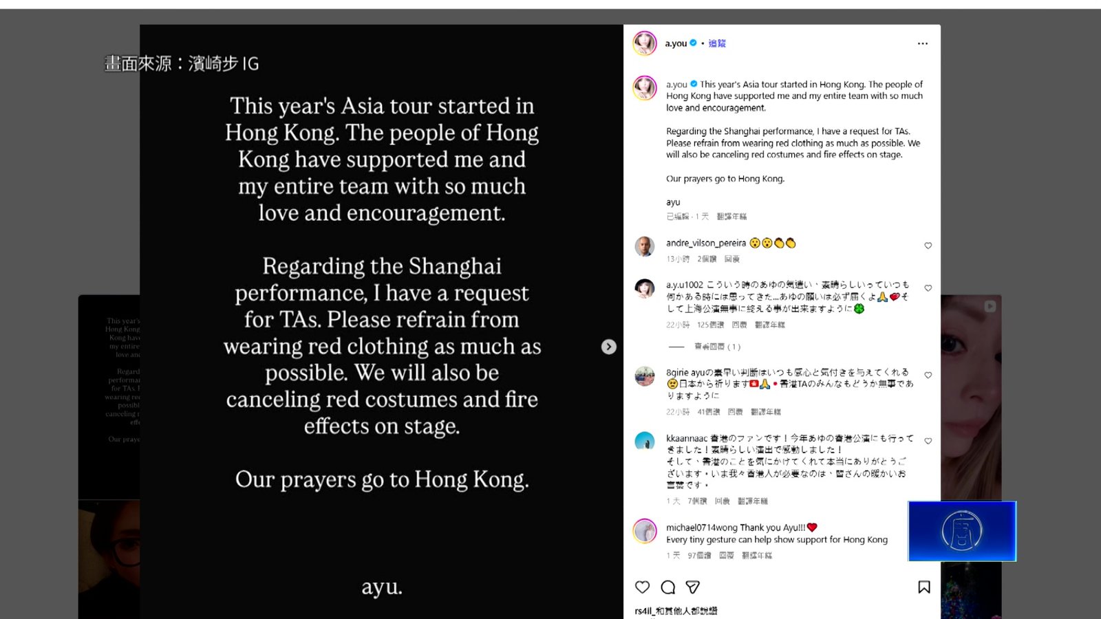 舞台被拆了!濱崎步等多位日本藝人中國演出被喊卡