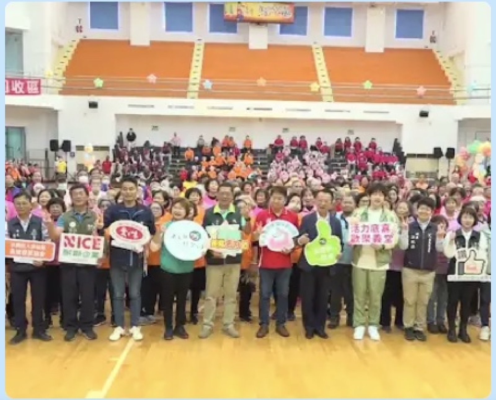 嘉義縣長青活力站聯合運動會 歡聚義堂