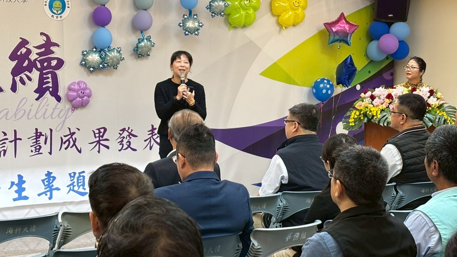 澎科大深耕成果發表會開幕式,代理校長邱采新致詞,縣府及各界代表到場見證。(澎科大提供)