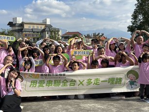 「用愛串聯全台x多走一哩路」系列活動第二場於南投埔里展開(芥菜種會提供)
