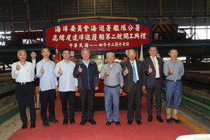 海巡署高緯度遠洋巡護船2號艦開工貴賓大合照(台船公司提供)