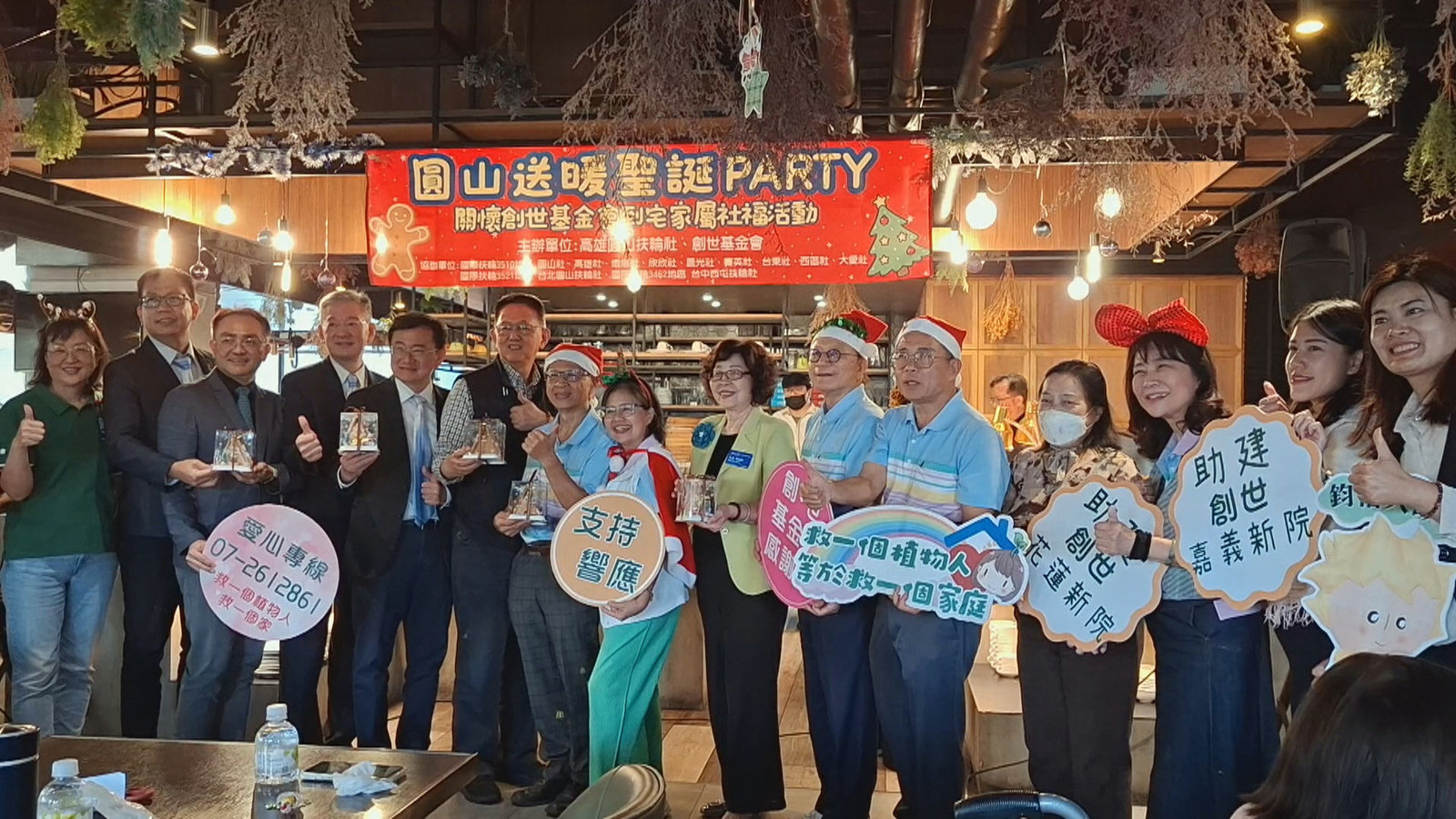 圓山扶輪社提前送暖 伴植物人家庭歡度聖誕節。(圖/葉子棻)