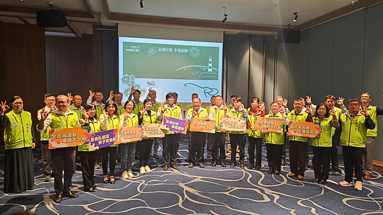 2025年12月23日,澎湖縣長陳光復舉行就職三週年施政說明記者會,會後與縣府各局處主管合影。(新唐人)