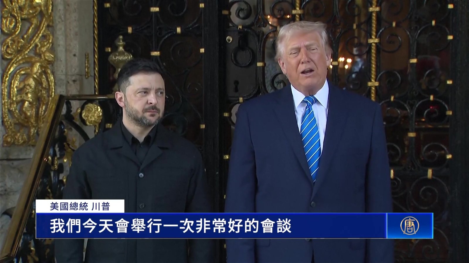 「川澤會」海湖莊園登場 川普:談判處在最後階段