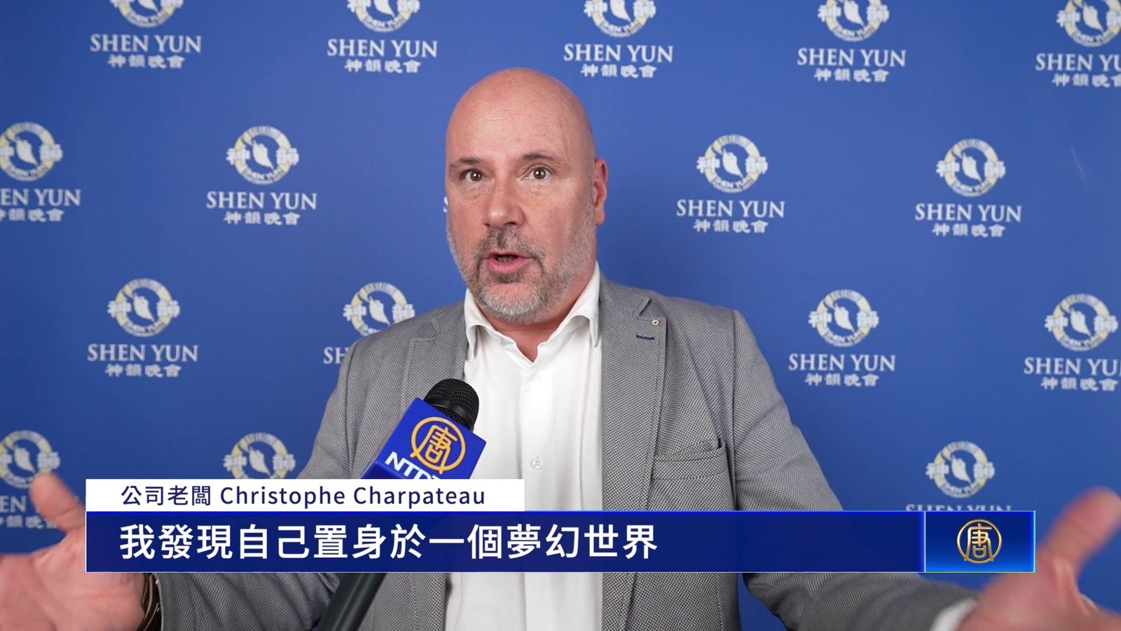 神韻法國波爾多一天兩場 吸引八千觀眾