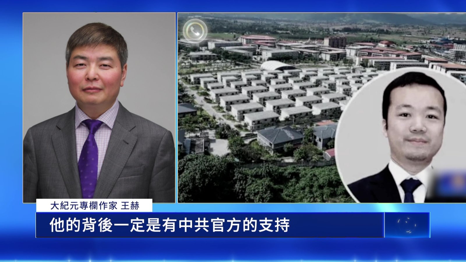 陳志被送中恐面臨無期徒刑?專家:中共掩黑幕