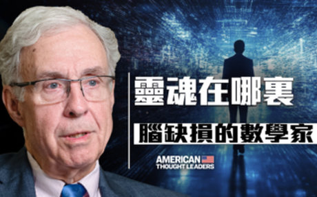 【思想領袖】靈魂在大腦之外 神經外科的臨床證據