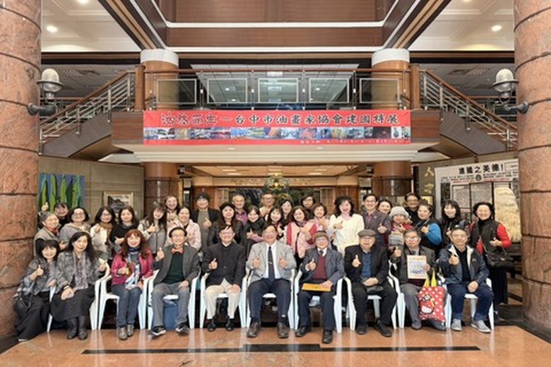 台中市油畫家協會特展建國科技大學美術館開幕(建國科大 提供)