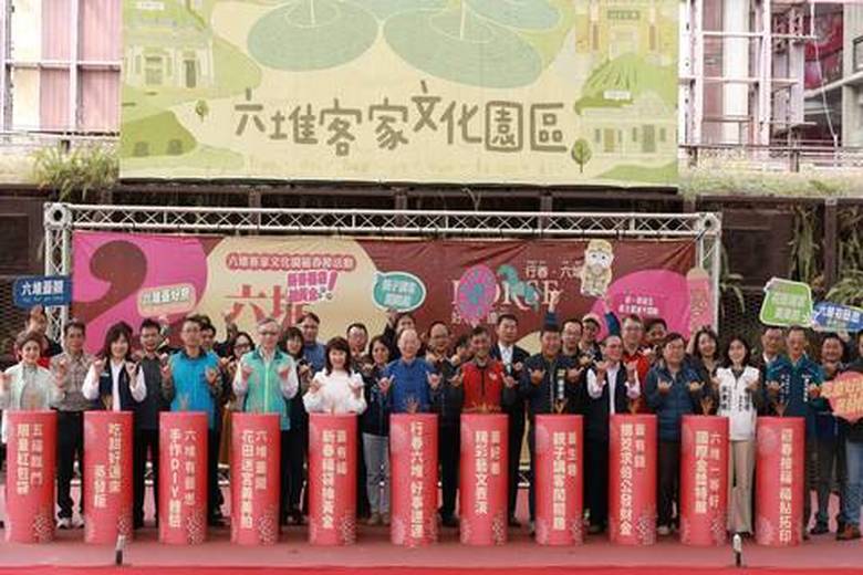 2026六堆新年福,邀請大家到六堆園區感受行春六堆,好事連連的濃濃客家年節氣氛(客委會 提供)
