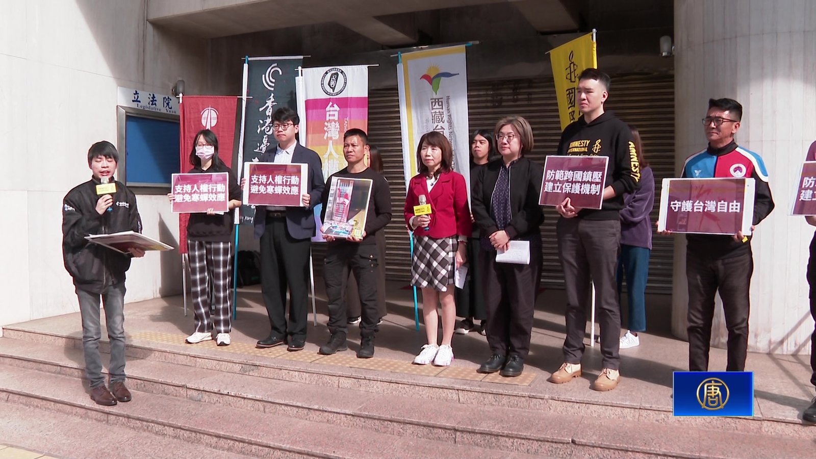 在台港人頻遭恐嚇 立委、民團籲政府防中共跨境鎮壓