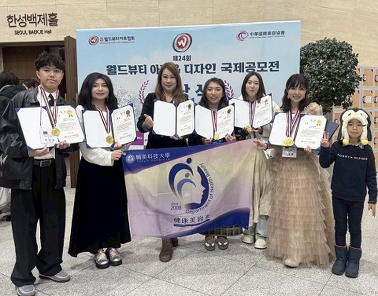 輔英科大健美系師生參加「世界美容藝術與設計國際大賽」,奪五金三銀一銅佳績。(輔英科大提供)