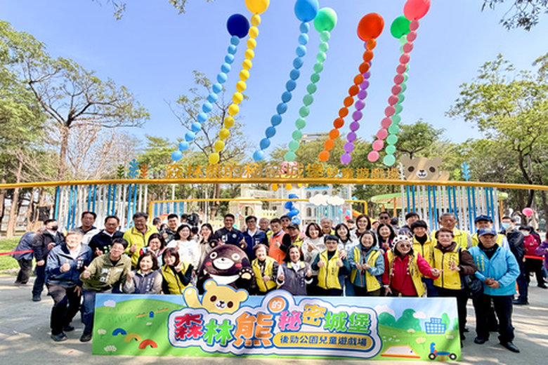 高雄市長陳其邁今(9)日出席「森林熊的秘密城堡」特色遊戲場啟用儀式(高雄市府 提供)